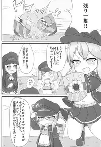 (C95) [Calamitei (Roboku)] Wil-chan to Ecchi Suru Hon (Azur Lane)