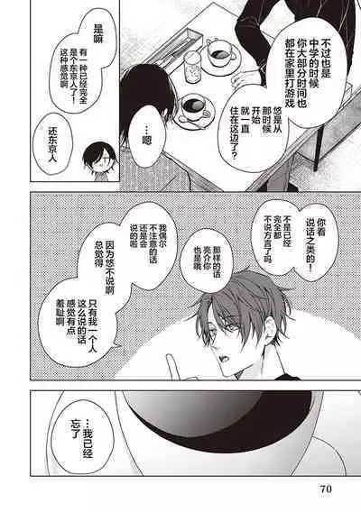 [Yosumi]Koino Chishiryou ｜恋爱的致死量[Chinese] [看海汉化组] [Digital]