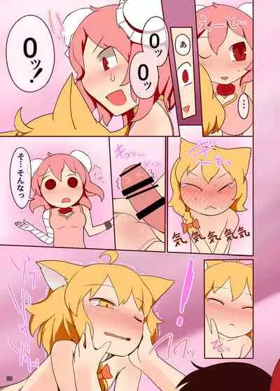 Koukyuu Soap Ibara Kasen