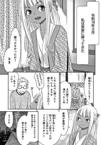 [Momonosuke] Etsuraku no Miko {Hennojin} [Decensored]