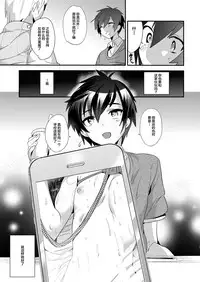 (C86) [Mine Noujou (Mine Mura)] Akogare .mp4 [Chinese] [Taki x 新桥月白日语社]