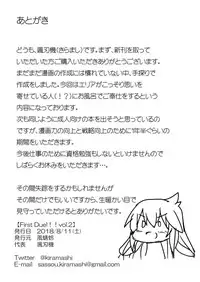 [Kazetonbo (Killer Machine)] First Duel!! Vol. 2 (Yu-Gi-Oh!) [Digital]