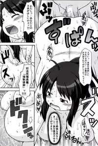 (COMIC1☆7) [Aa, Warera Katou Hayabusa Sentotai (Katou)] Ninnin Bouchuujutsu