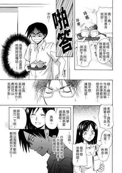 Pink na Houtesishiki | 粉紅方程式