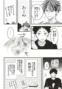 (SUPER24) [Oceans11 (Wolf)] Oikawa-san no Oyome-san (Haikyuu!!)