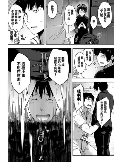 Majime de Megane na Oppai-tachi | 很正經又戴眼鏡的美乳寶貝們