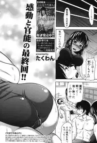 COMIC Shingeki 2012-11 [Digital]