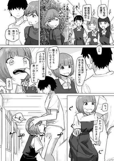 Settei Henkou Appli 2