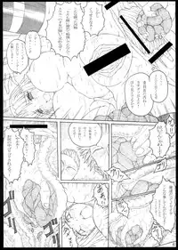 (COMIC1☆3) [POC (Hans Joutouhei)] Ketsumedo Iinchou