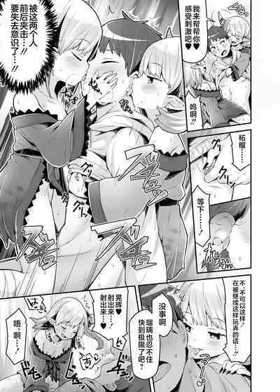 双子鬼に喰らいつくされて 1