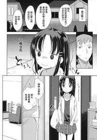 [Fuyuno Mikan] Fallen love! (COMIC LO 2017-08) [Chinese] [萝莉援助汉化组] [Digital]