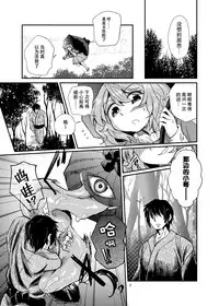 [Konnyaku Nabe (magifuro Konnyaku)] Odoroki no Kogasa dezumu (Touhou Project) [Chinese] [CE汉化组] [Digital]