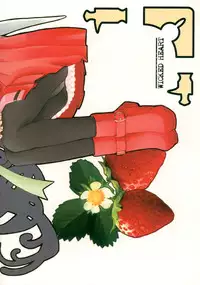 [WICKED HEART (Ionos, Yukimachi Komachi, Zood)] Berrying (Card Captor Sakura)