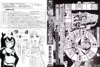 [Awaji Himeji] Loli- Hamehame + special 8 pgs