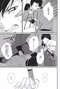 (ZERO no Hakobune 2) [Trout Munieru (Moga)] NOTT (ALDNOAH.ZERO)