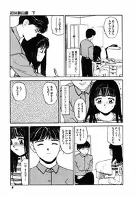 [SABE] Sho Taiken Hakusho (Last Volume)