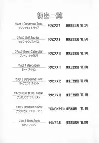 [Kazusa Shima] Hard Breeder