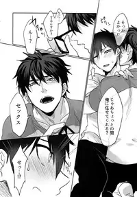 (Diamond Rainbow4) [Dig Dug (kurocastle)] BLACK -Osawa Sairokushuu- (Daiya no Ace)