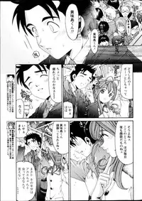 [Kobayashi Takumi] Virgin na Kankei R Vol 6