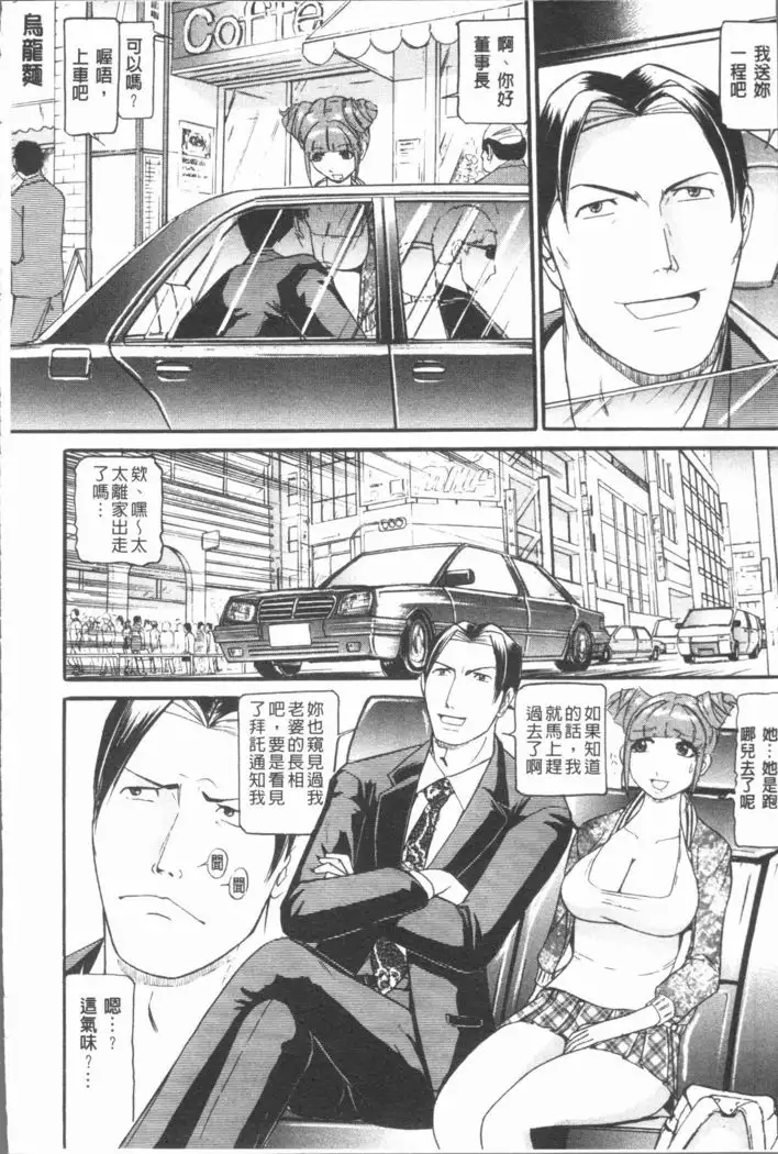 10-nen Hikikomori! Onna Sannin