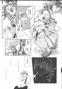 [Matra Milan] Palladium Garden