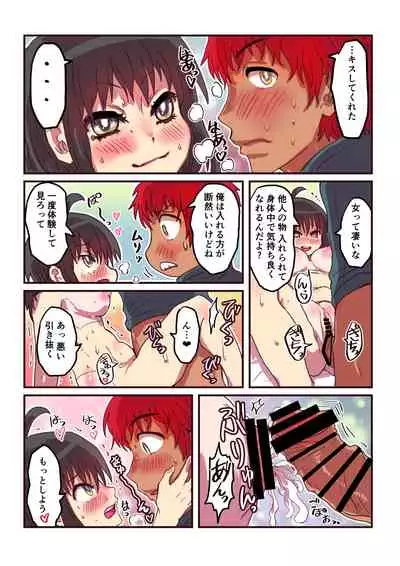 [InuCream (InuCreamice)] Dosukebe Seal