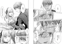 [Miyazaki Maya] Holy Knight ~Junketsu to Ai no Hazama de~ Vol. 11