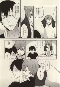 (C88) [EgoRhythm (Sakiko)] Under Summer (Yowamushi Pedal)