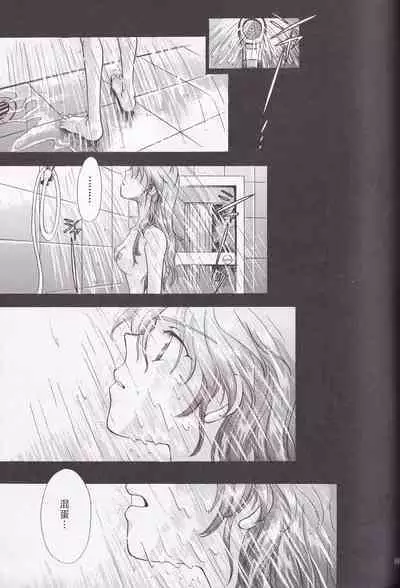 PEPPY ANGEL episode0.4