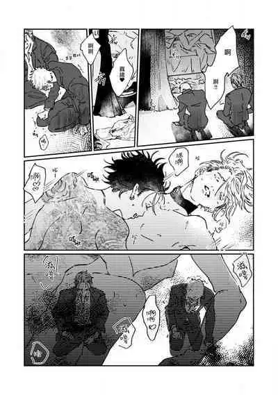 Nue no Naku Yoru ni | 于鵺啼之夜 Ch. 1-3