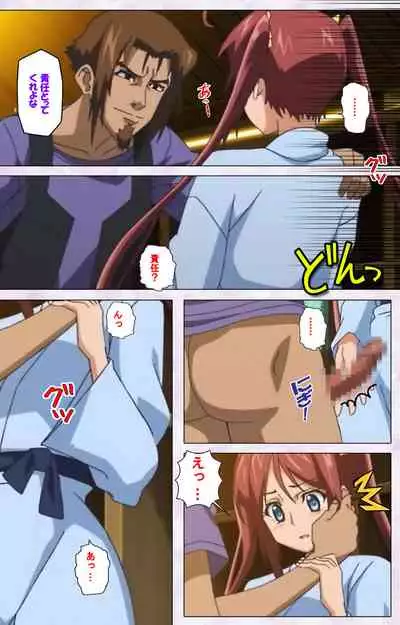 Hitou Meguri kakure yu kanzenhan