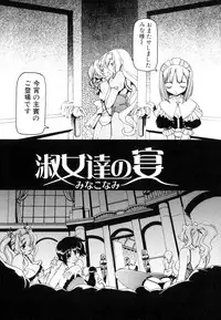 [Anthology] Futanarikko Lovers 3