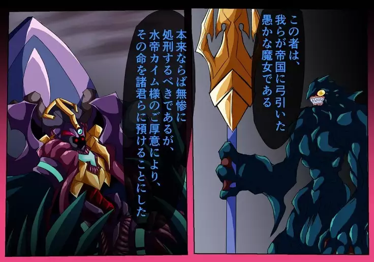 Mahousensi ingokuhen 2 sita