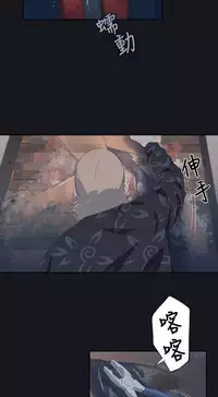 中文韩漫 腥紅之壁 Ch.0-6 [Chinese]