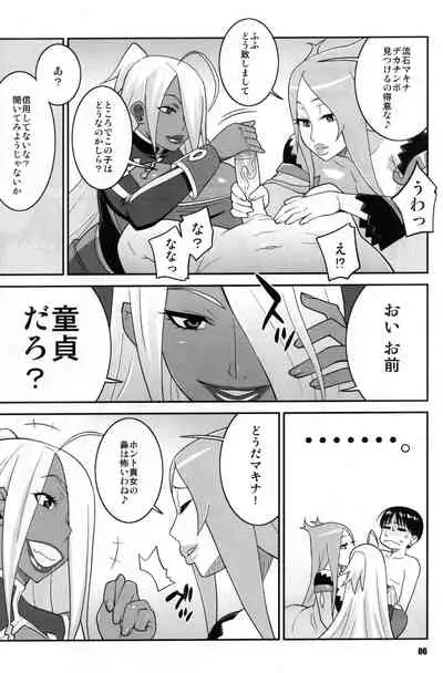 Machina & Garnet to Toshikoshi SEX Zanmai 2