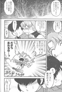 [Banana Saru-En (Shimamoto Harumi)] Banana Saru Gundan 3 (Sakura Taisen)