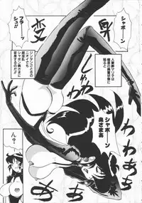 [Yokoyama Chicha] Shabon Okusama | Madam Sabon