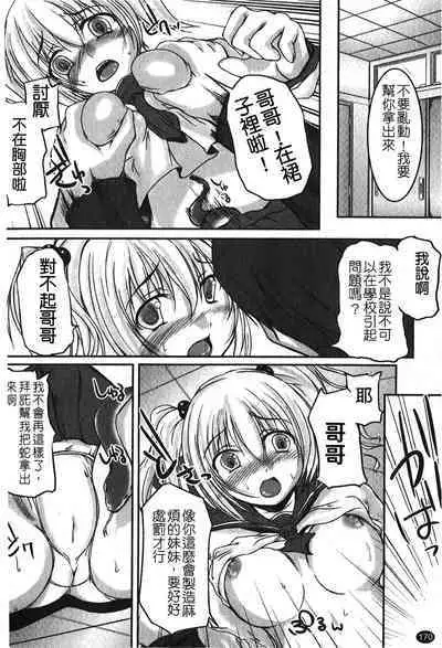 Kanojo no Nakigoe | 女朋友的哭聲