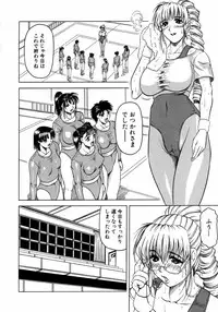 [Jamming] Melty - Yuuraku Onna Kyoushi -