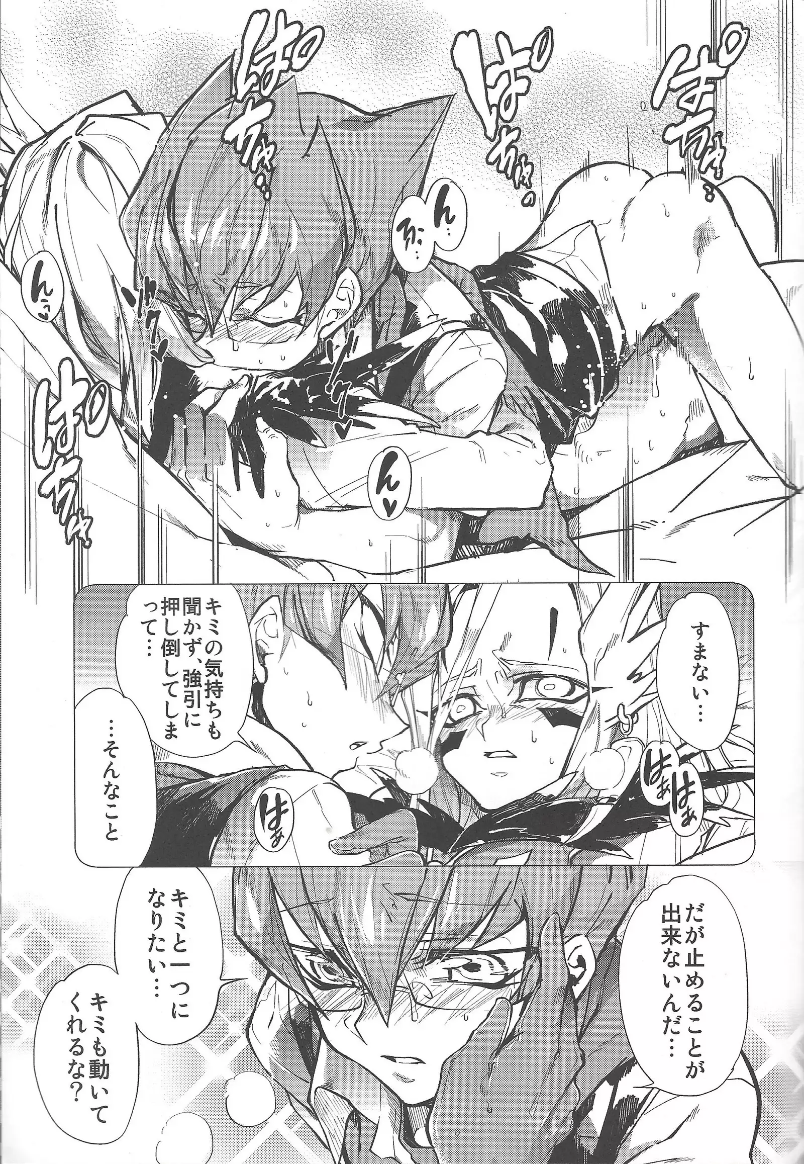 Obore kirameku barian-sama