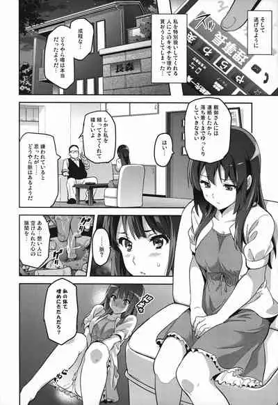 (C88) [Shinjugai (Takeda Hiromitsu)] Reitama (Hibike! Euphonium)