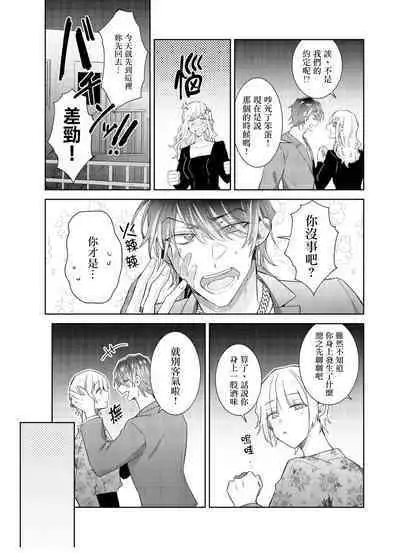 Tousaku Zecchou Love Lovers Dai 6-ya