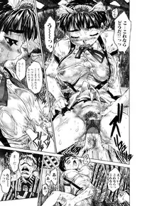 [Zero no Mono] Iku made Okashitemiru?