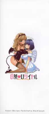 [Mozuya Murasaki] Shiro Kuro Royal Ch. 0-3 [English] {NecroManCr}