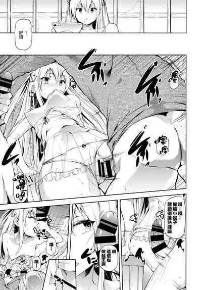 Abaraya no Onnanoko | 破落家庭的女孩