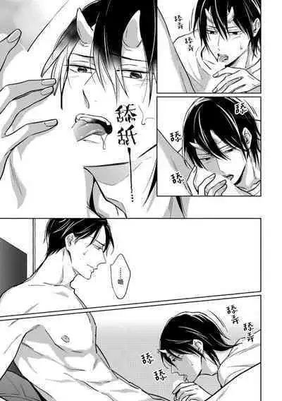 Gokudou wa Kodoku na Oni o Yoru ni Kuu | 黑道于夜晚吞噬孤独之鬼