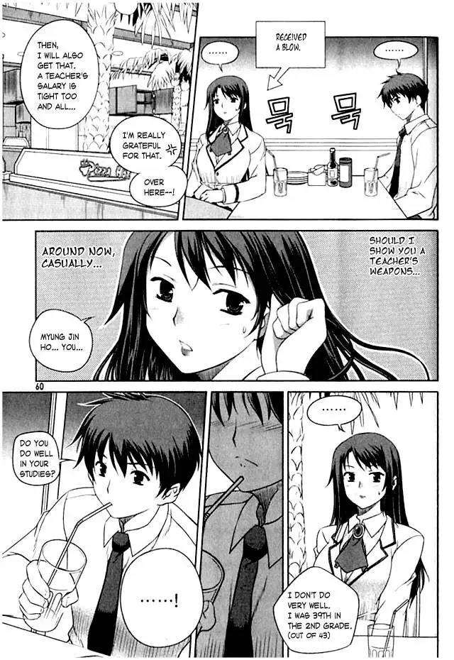 Unbalance x Unbalance - Volume 1 - Chapter 2