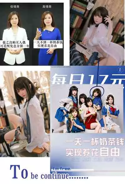 桔梗课后奇遇记