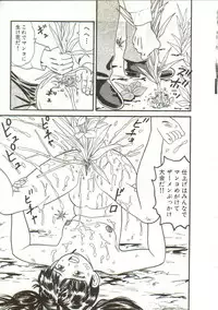 [Goblin] Tainai Hassha