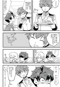 [2000kcal Shake Club (Gorgon)] Level o 1 Agete (Buddy Complex)